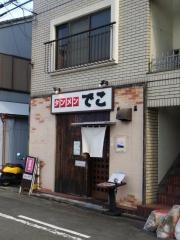タンメン　でこ