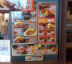 おむらいす亭　佐賀ゆめタウン佐賀店
