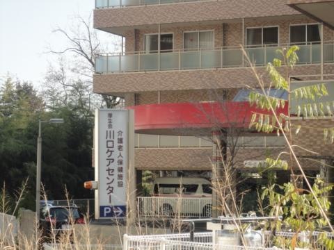 川口ケアセンター