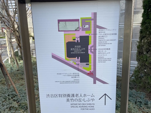 美竹の丘・しぶや