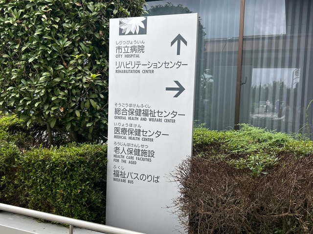 箕面市立介護老人保健施設