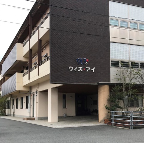 サービス付き高齢者向け住宅ウィズ・アイ