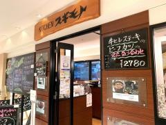 キッチンスギモト　松坂屋名古屋店