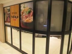 キッチンスギモト　松坂屋名古屋店