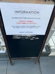 ＭＡＳＡ’Ｓ　ＫＩＴＣＨＥＮ　恵比寿