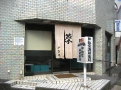 神仙堂調剤薬局 駅前店