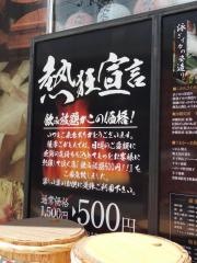 薩摩ごかもん　梅田茶屋町本店