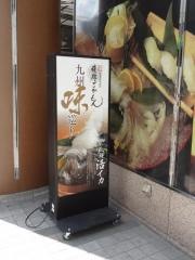 薩摩ごかもん　梅田茶屋町本店