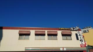 ガスト　天王寺東店