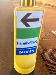 ファミリーマート　清水清開南店