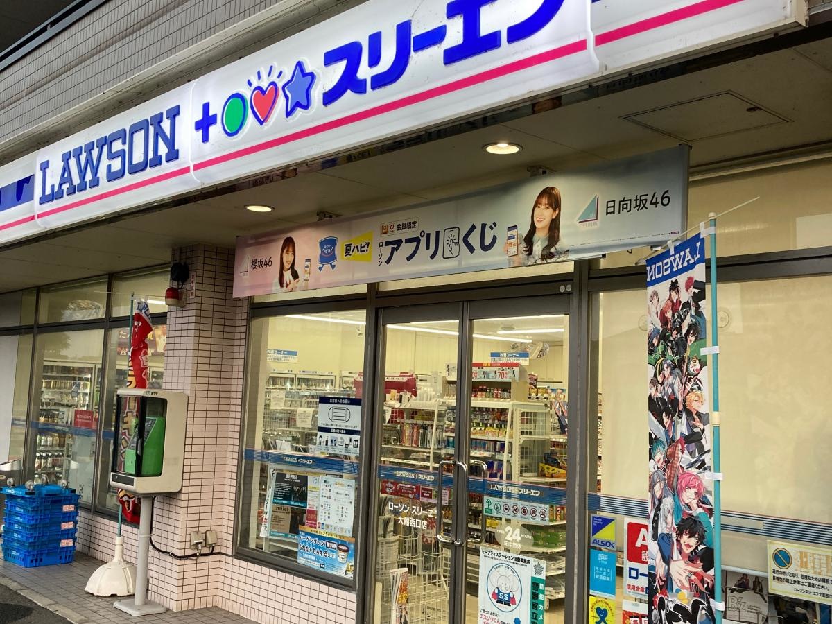 ローソン・スリーエフ　大船西口店