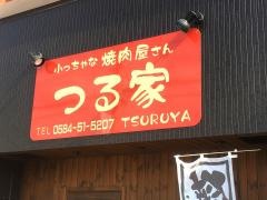 焼肉料理つる家