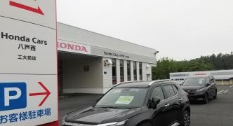 Ｈｏｎｄａ　Ｃａｒｓ八戸西工大前店