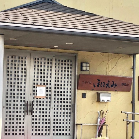ニチイケアセンター香貫山 施設外観