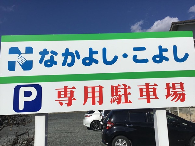 グループホームこよし