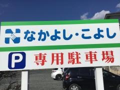 グループホームこよし