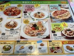 ジョリーパスタ　都城店