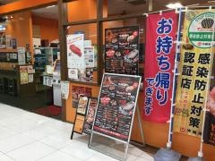 やっぱりステーキ　イオン北谷店