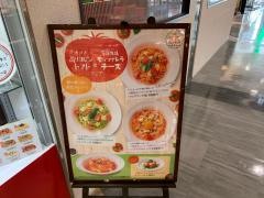 ポポラマーマ　イオンモール三光店