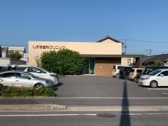 しずま歯科クリニック