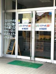 個別指導塾のスクールＩＥ　水海道校