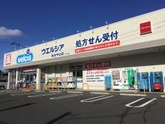 ウエルシア　仙台中山店