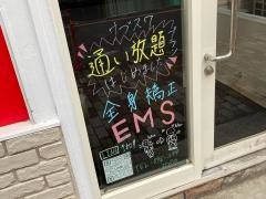 中央林間駅前接骨院