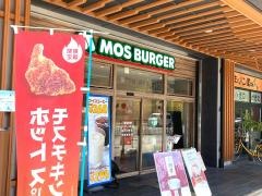 モスバーガー太秦天神川店