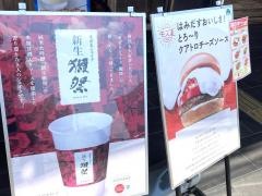 モスバーガー太秦天神川店