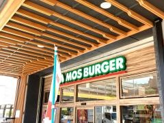 モスバーガー太秦天神川店