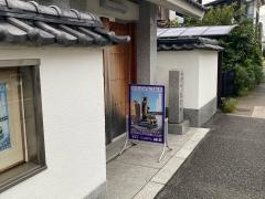 専浄寺