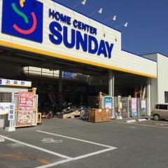サンデー大船渡店