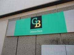 群馬銀行深谷上柴支店