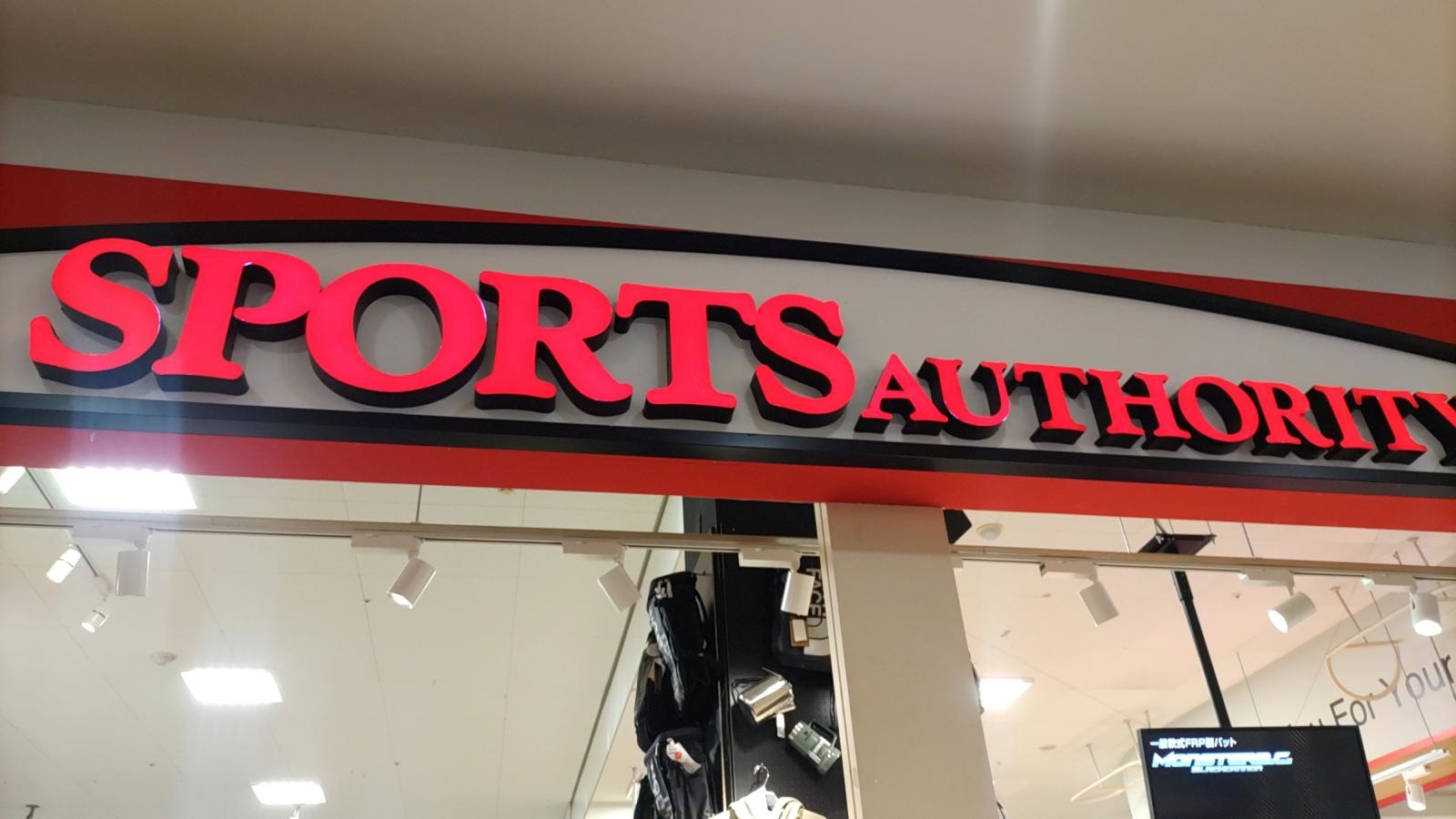 スポーツオーソリティ　与野店外観