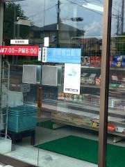 立澤コンビニエンス
