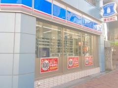 ローソン　高円寺南四丁目店