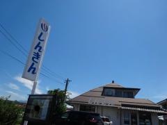 上田信用金庫塩田支店