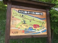 丸子公園