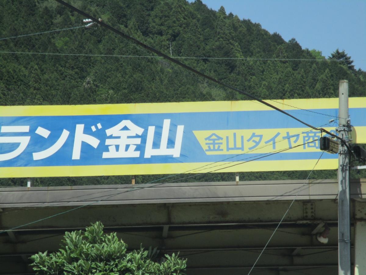 店名
