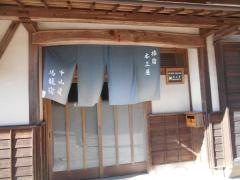 本三屋
