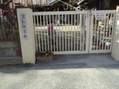 豊岡保育園