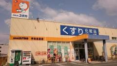 ドラッグユタカ宇治田原店