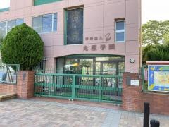 睦幼稚園