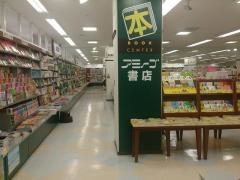 アミーゴ書店西神南店