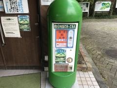 多可町余暇村公園