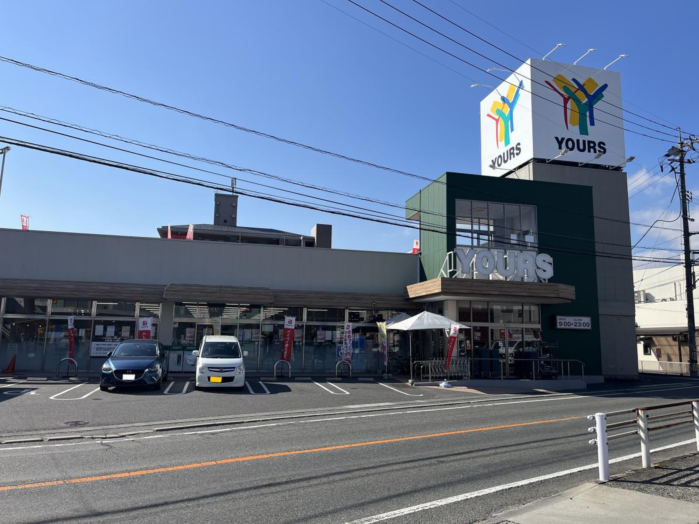 ユアーズ 戸坂 店