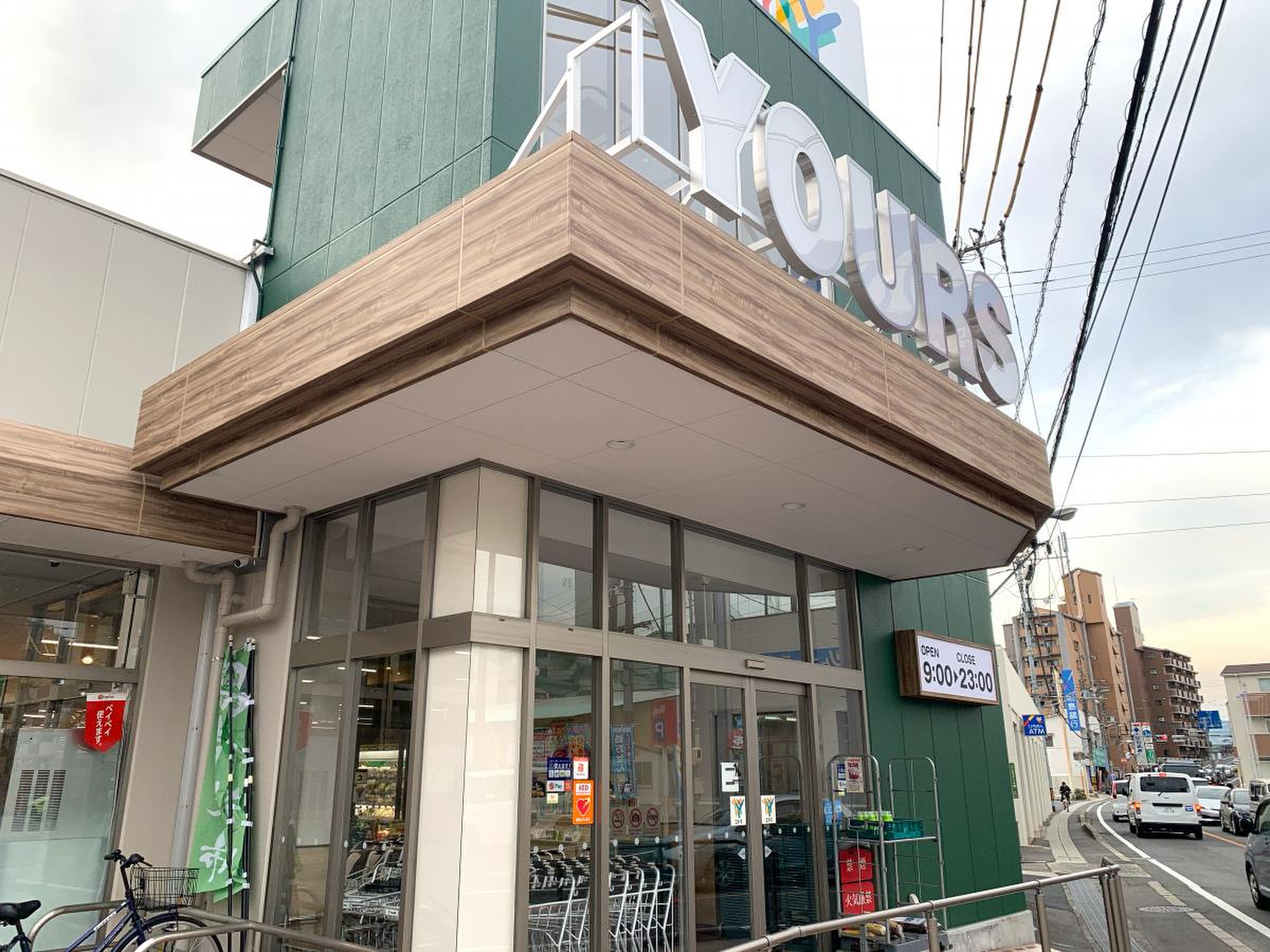 ユアーズ 戸坂 店