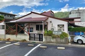 子供の館保育園