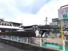 子供の館保育園