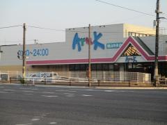 アルク徳山中央店